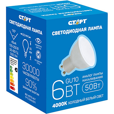 Купить лампа светодиодная gu10 холодный свет 6w 220v старт 1/10 в Казани
