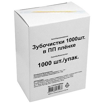 Купить зубочистки н65 мм 1000 шт/уп в пленке в индивидуальной упак 1/40 в Казани