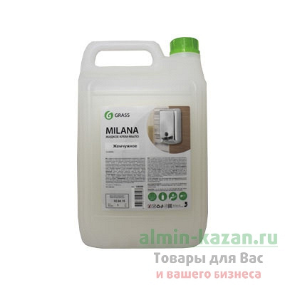 Купить крем-мыло жидкое 5л перламутровое жемчужное milana канистра grass 1/4 в Казани