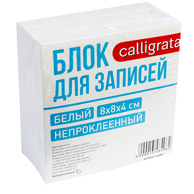 Купить блок для записей дхшхв 80х80х40 мм непроклеенный белый 1/1 в Казани